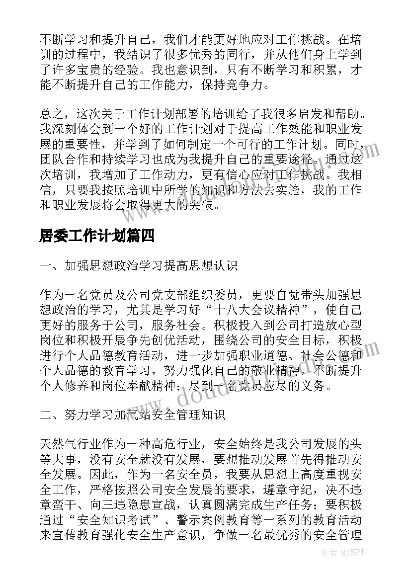 辛辛板污水处理厂实践报告(大全5篇)