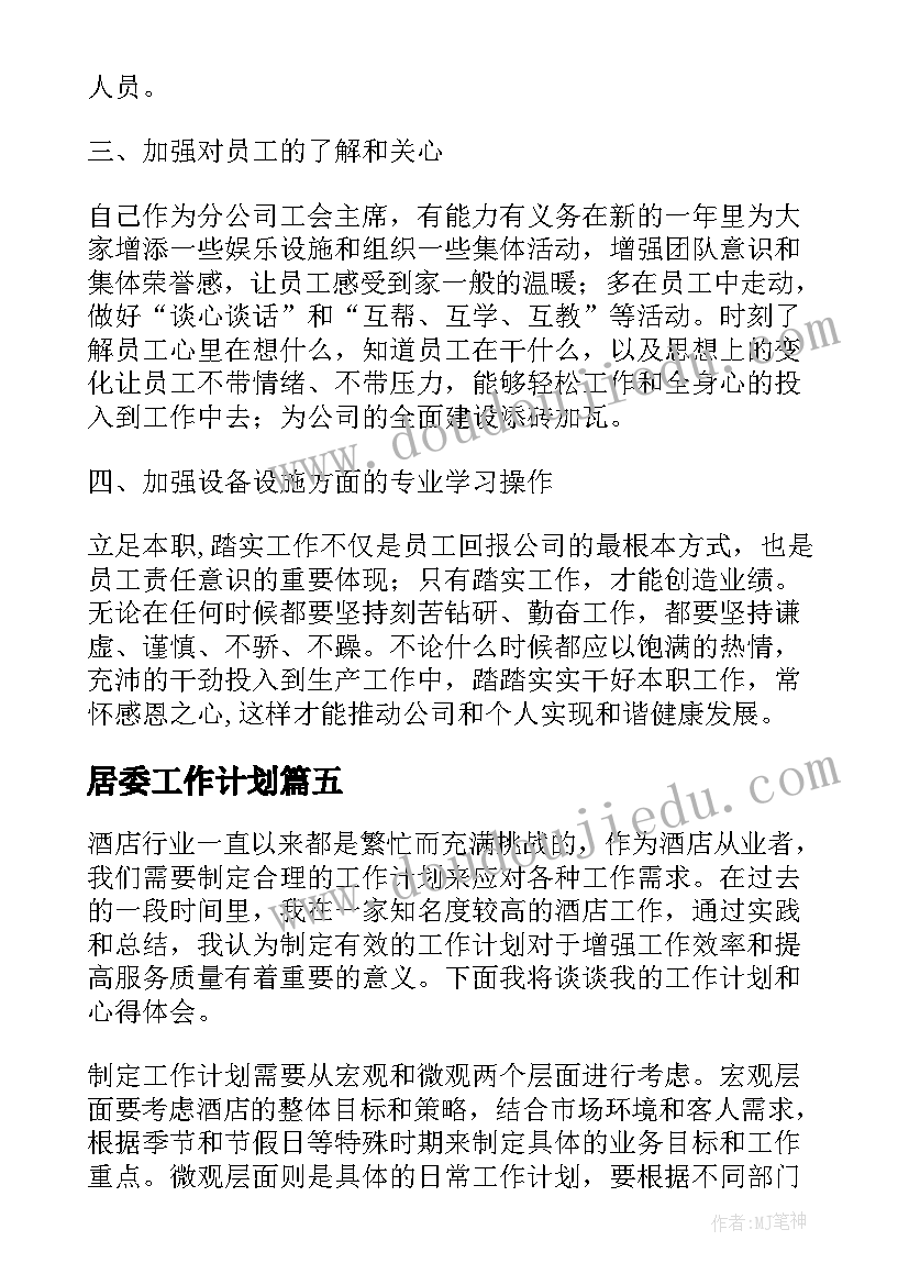 辛辛板污水处理厂实践报告(大全5篇)