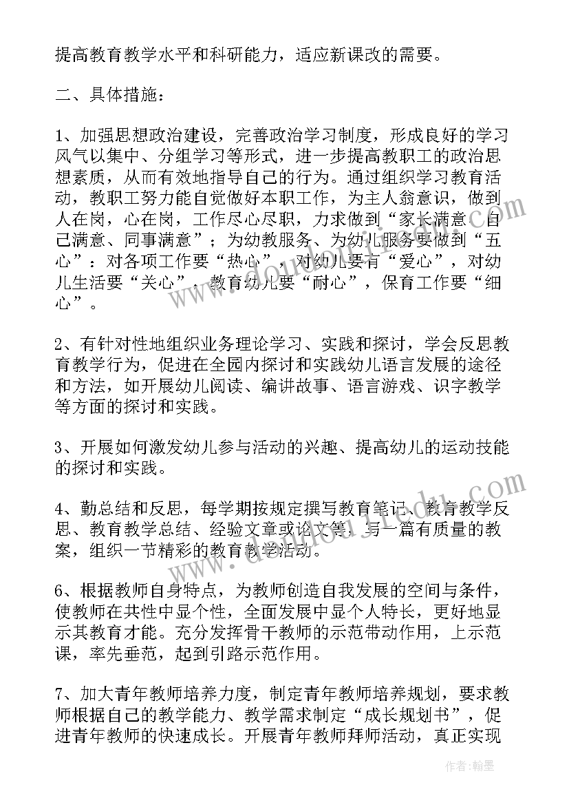 配送员培训管理 培训工作计划(精选5篇)