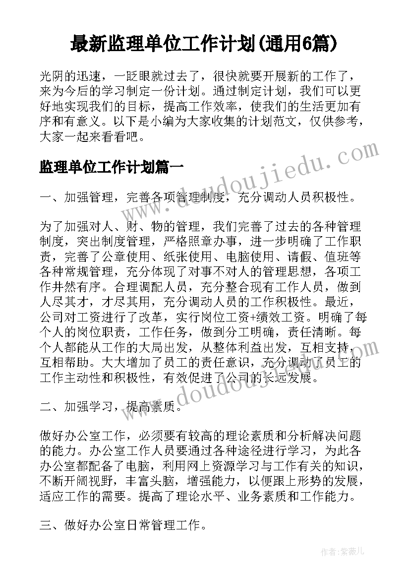 新学期目标手抄报(通用8篇)