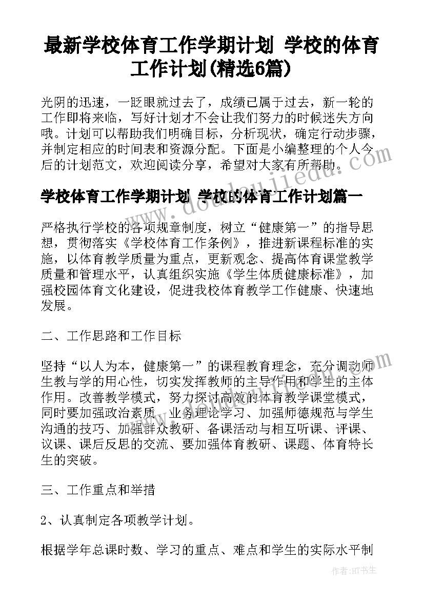 排球垫球教案课后小结 排球垫球教学反思(优秀5篇)