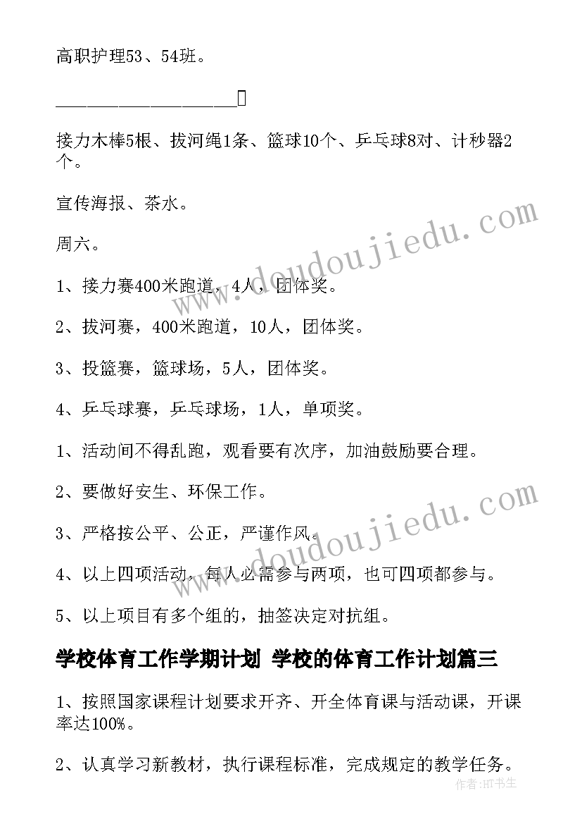 排球垫球教案课后小结 排球垫球教学反思(优秀5篇)