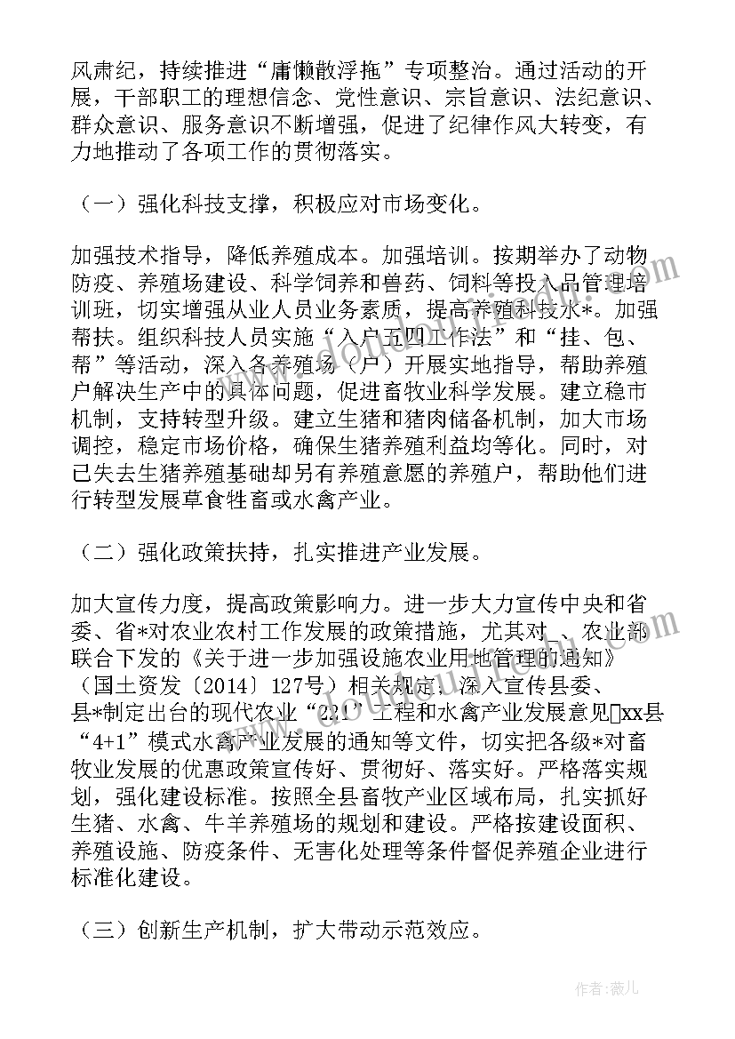 2023年官方兽医驻场制度 畜牧兽医人才工作计划(汇总9篇)