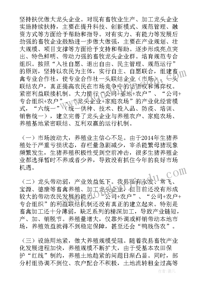 2023年官方兽医驻场制度 畜牧兽医人才工作计划(汇总9篇)