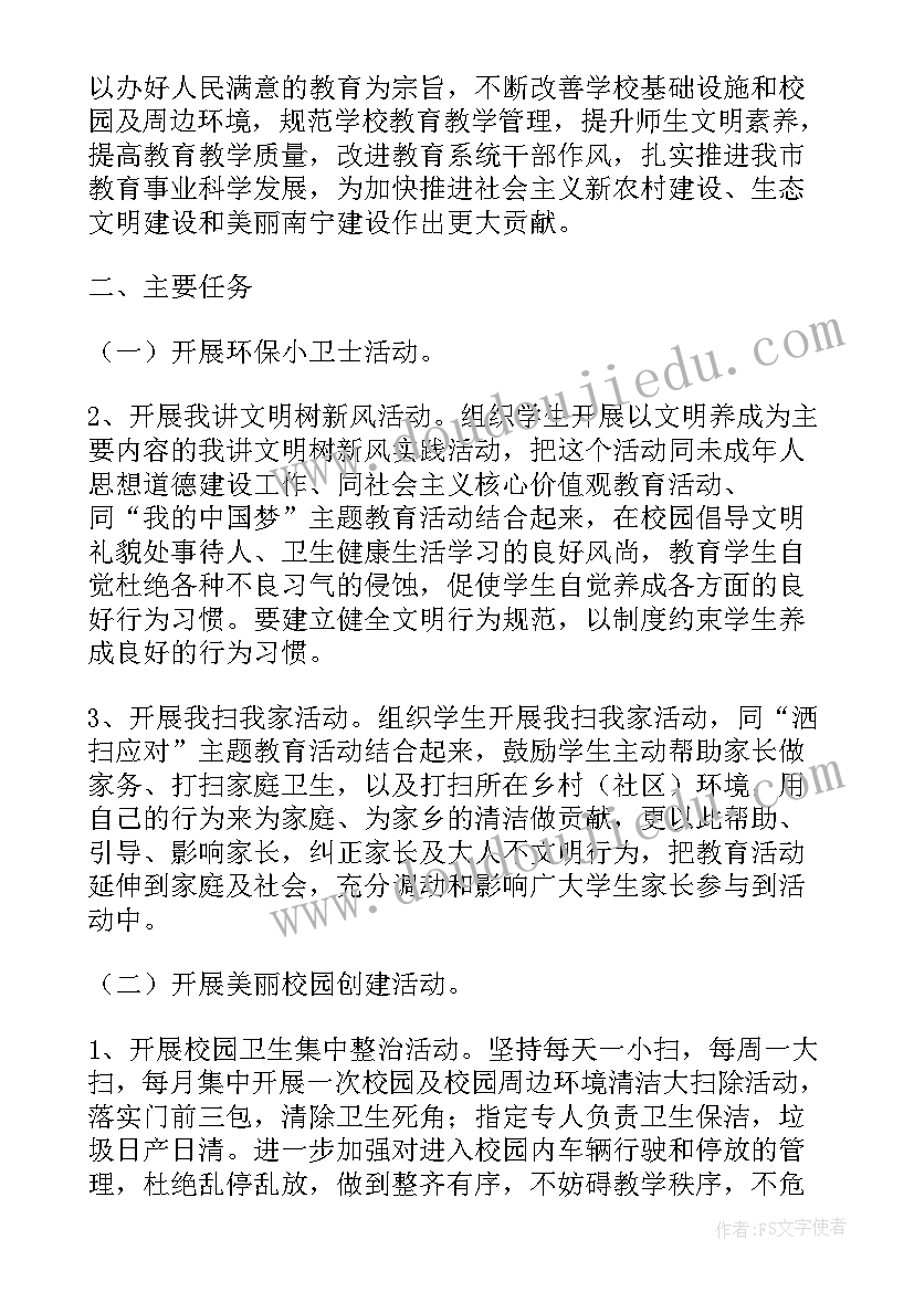 清洁煤配送中心规划案例 配送工作计划(优秀5篇)