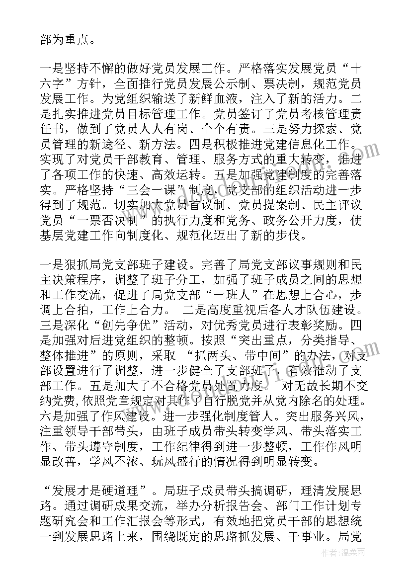 最新综合管理部年度计划工作思路(实用5篇)