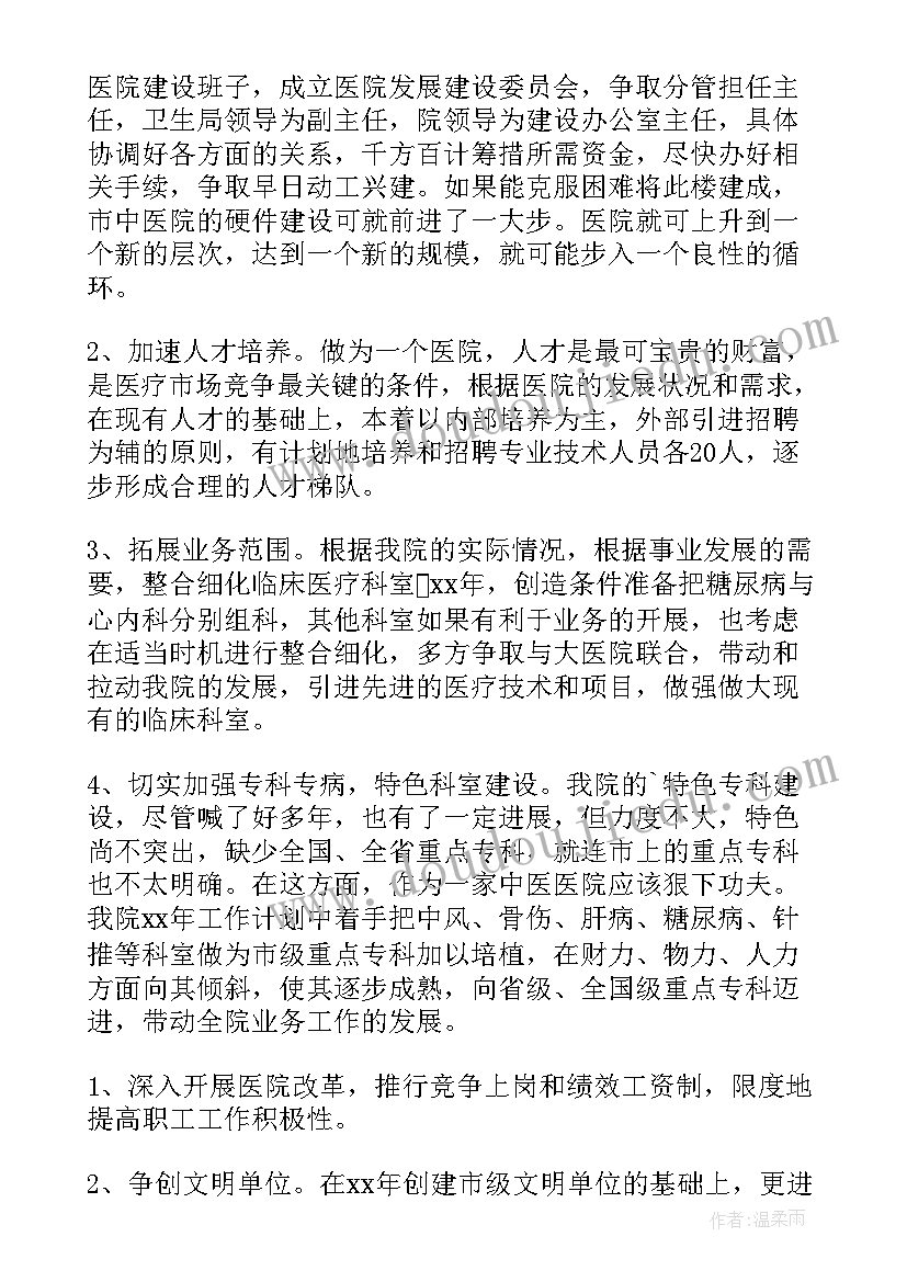 最新综合管理部年度计划工作思路(实用5篇)