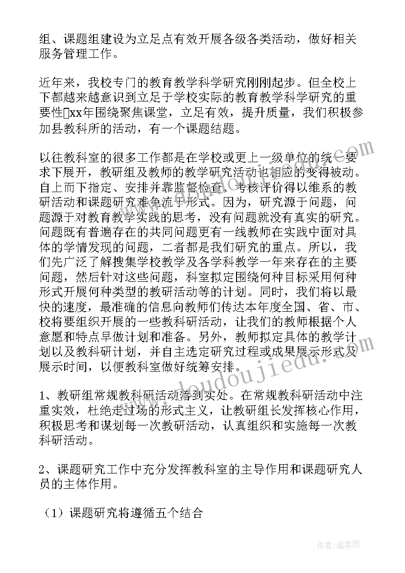 最新综合管理部年度计划工作思路(实用5篇)