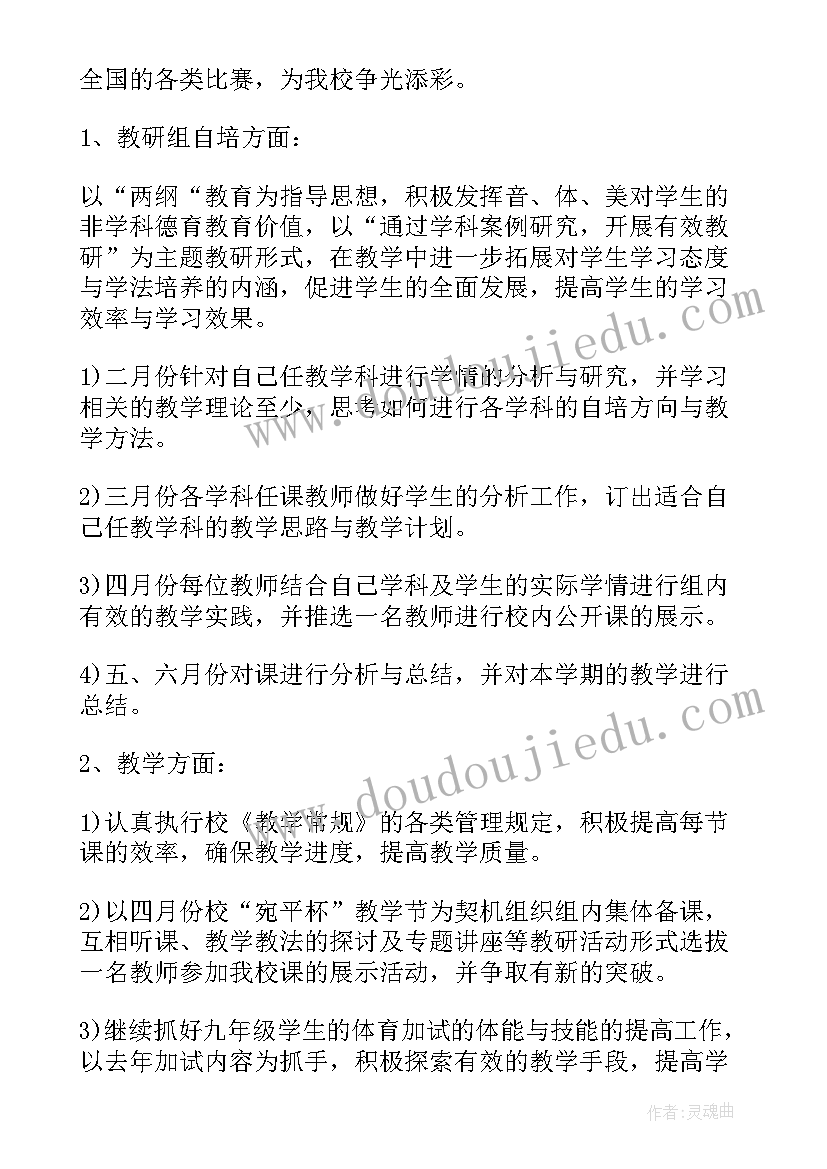 小学教研计划安排 小学教研工作计划(模板5篇)