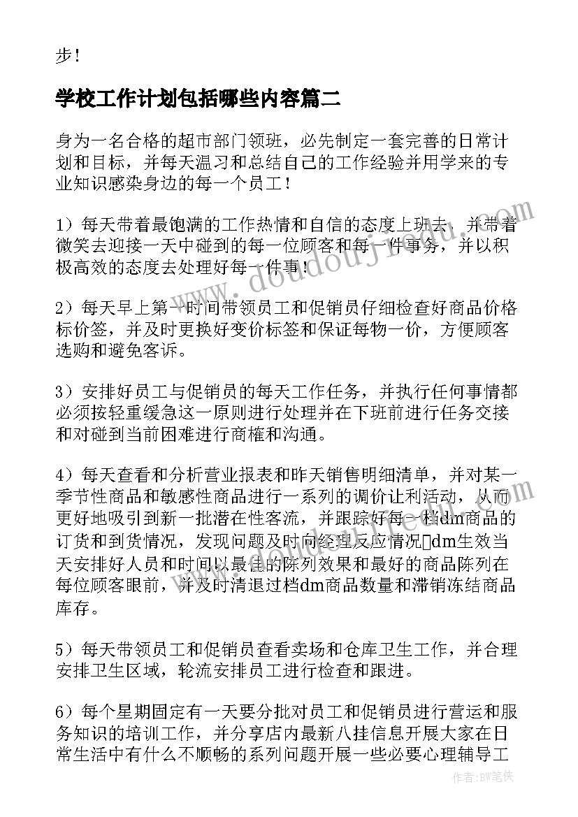 最新幼儿园中班数学区域游戏 幼儿园中班数学活动教案(模板10篇)