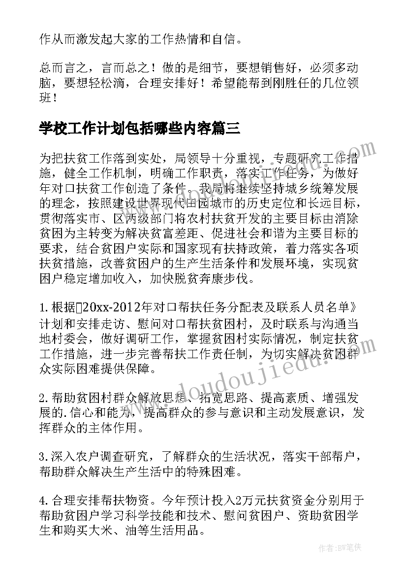 最新幼儿园中班数学区域游戏 幼儿园中班数学活动教案(模板10篇)