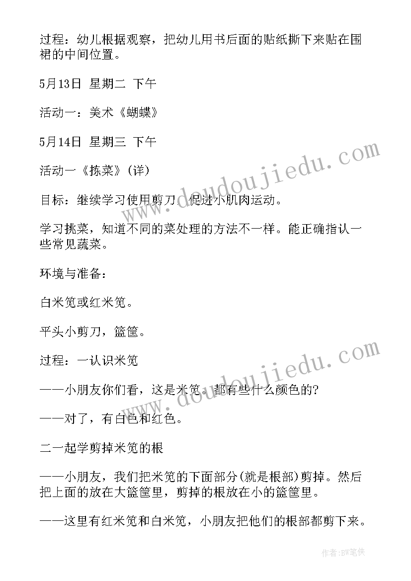 最新幼儿园中班数学区域游戏 幼儿园中班数学活动教案(模板10篇)