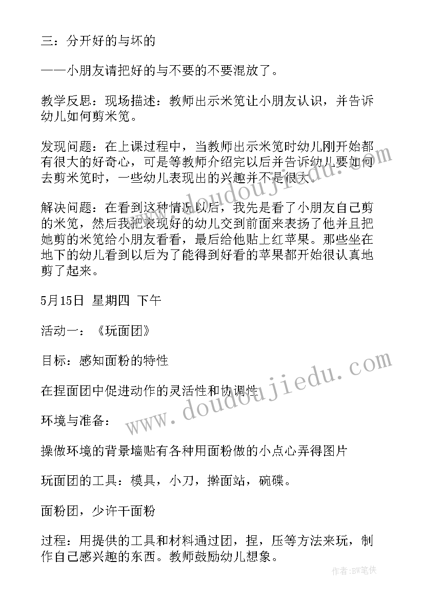 最新幼儿园中班数学区域游戏 幼儿园中班数学活动教案(模板10篇)