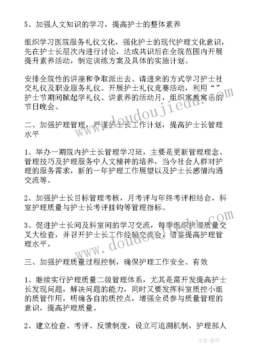 最新下步工作规划打算(通用7篇)