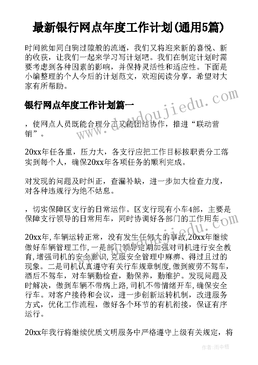 中班爸爸教案 我爸爸综合教学反思(汇总10篇)