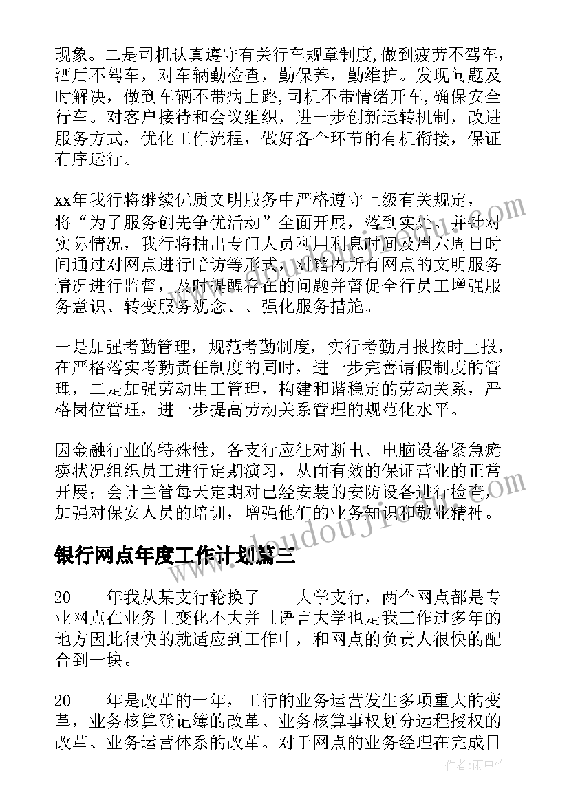 中班爸爸教案 我爸爸综合教学反思(汇总10篇)