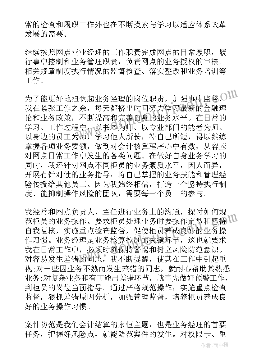 中班爸爸教案 我爸爸综合教学反思(汇总10篇)