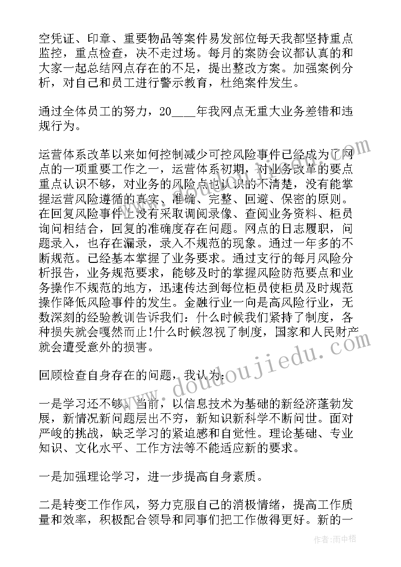 中班爸爸教案 我爸爸综合教学反思(汇总10篇)