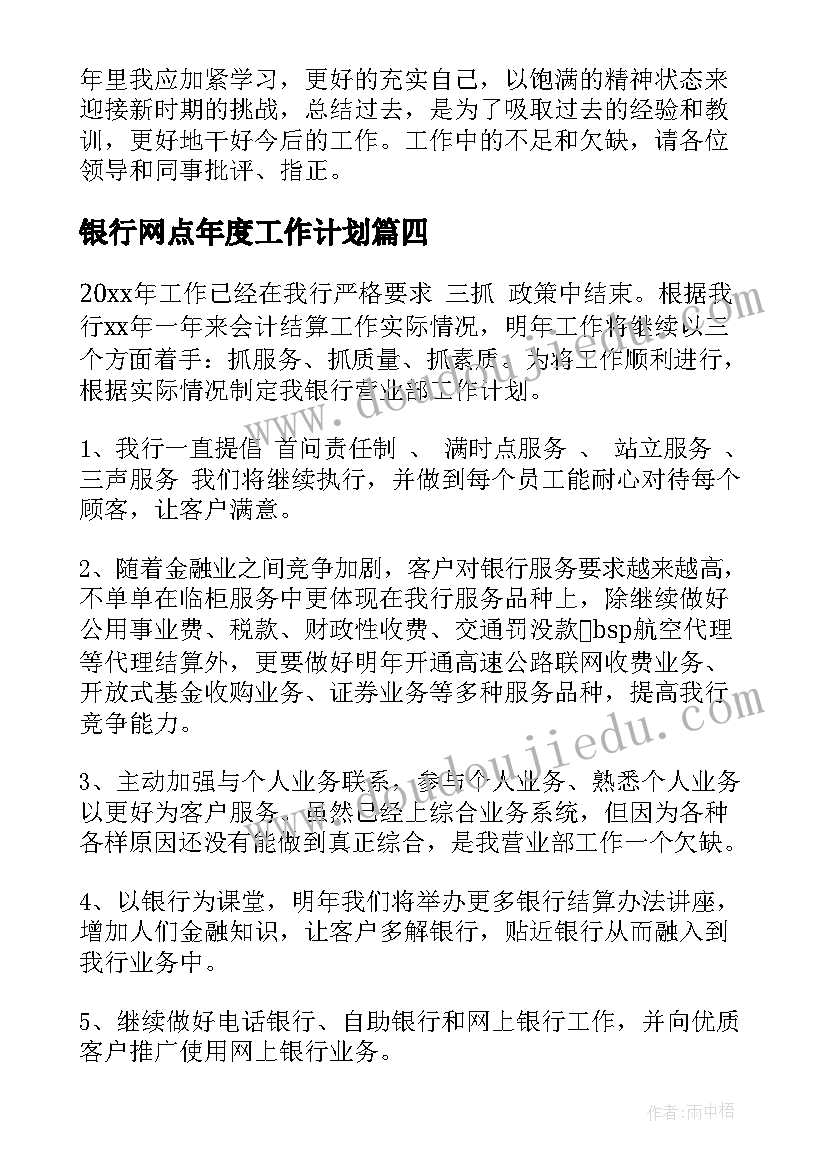 中班爸爸教案 我爸爸综合教学反思(汇总10篇)