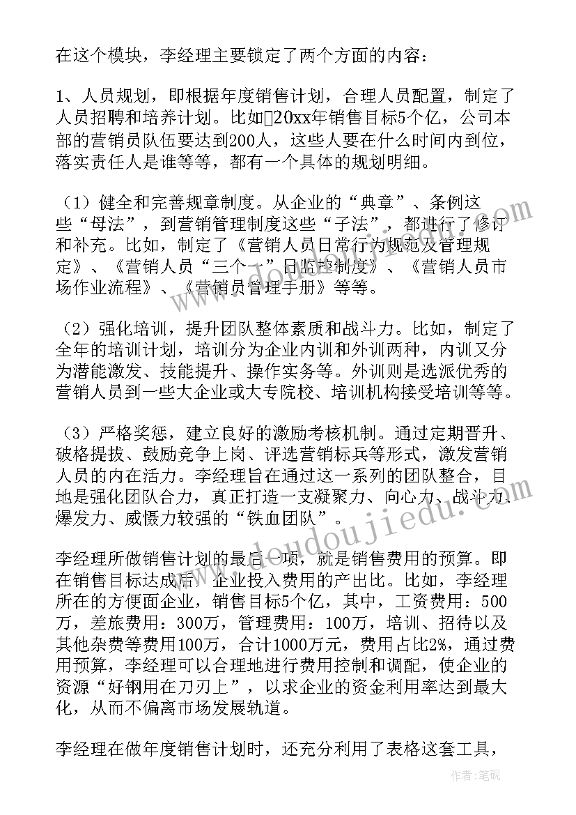 最新五一营销活动策划 营销工作计划(通用5篇)