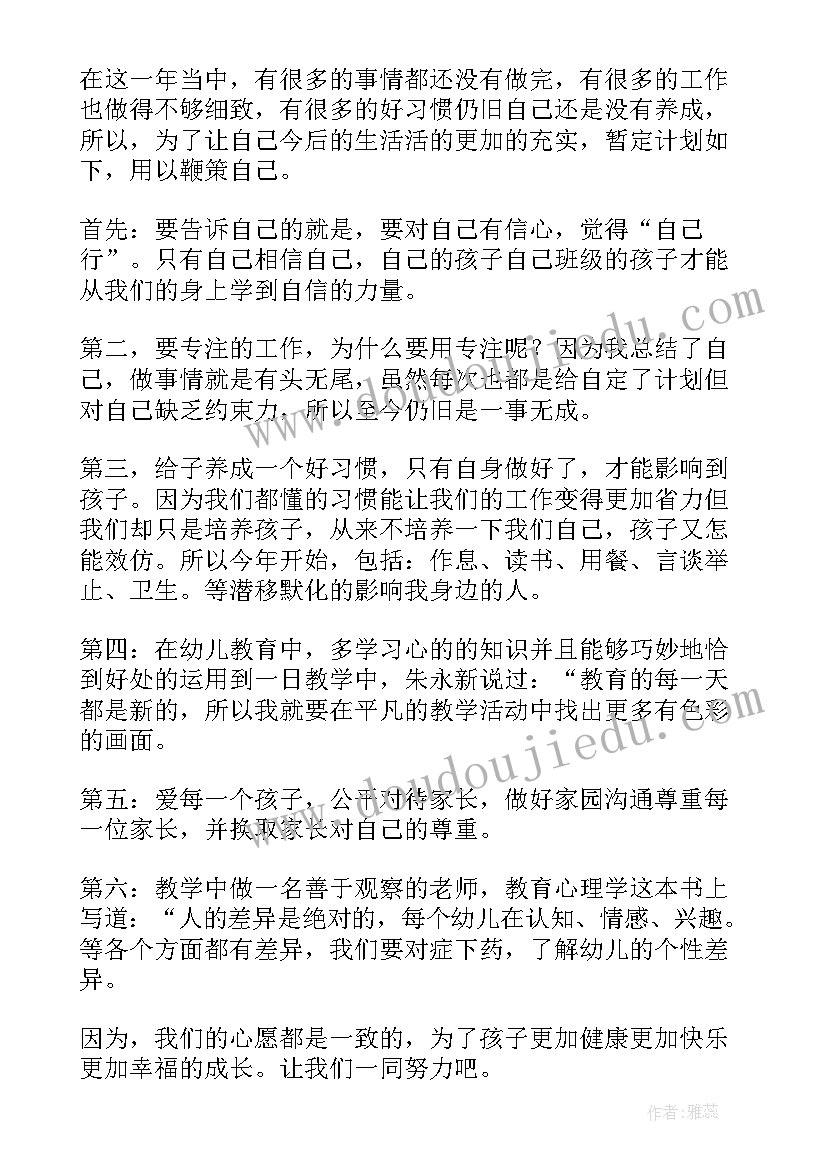 最新申报工作计划(优秀9篇)