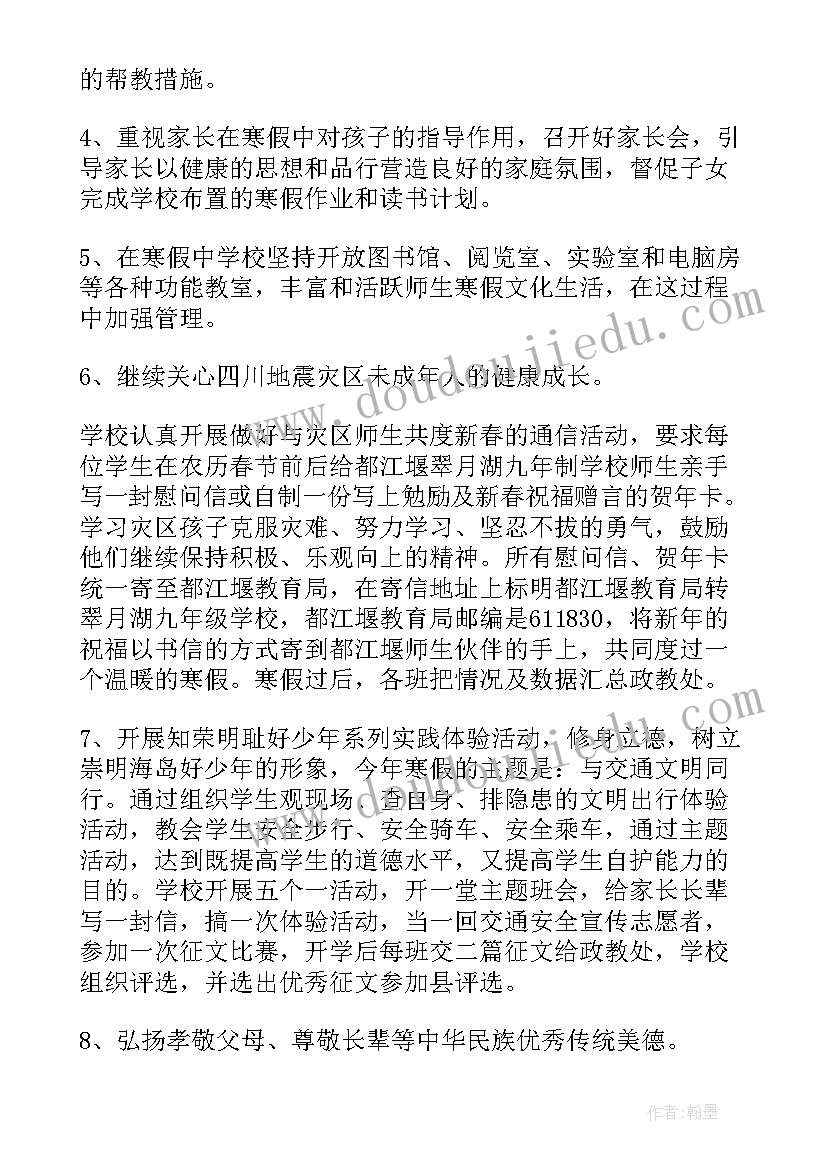 最新学校联校工作计划 学校学校工作计划(通用5篇)