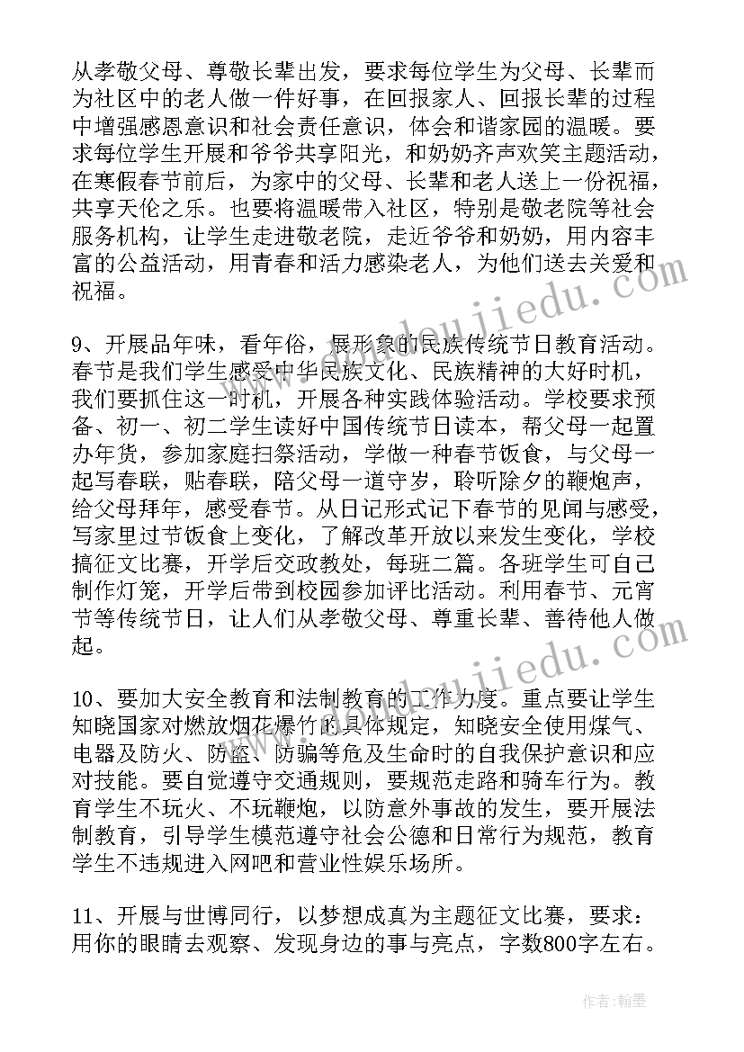 最新学校联校工作计划 学校学校工作计划(通用5篇)