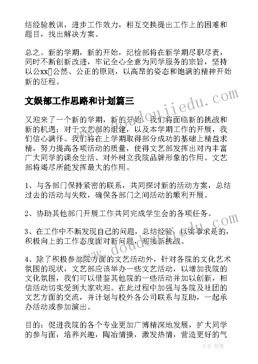 中班数学区域目标及指导要点 幼儿园活动生活中的数字中班数学教案(优秀6篇)