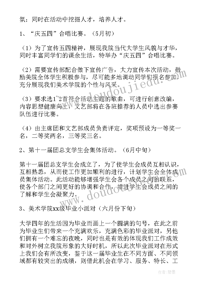 中班数学区域目标及指导要点 幼儿园活动生活中的数字中班数学教案(优秀6篇)