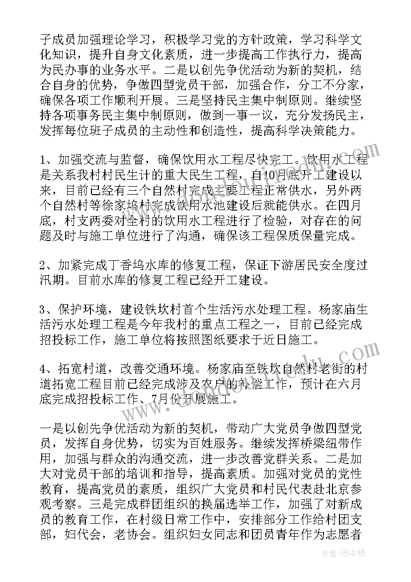 最新政府医保办工作计划书 政府的工作计划(精选6篇)