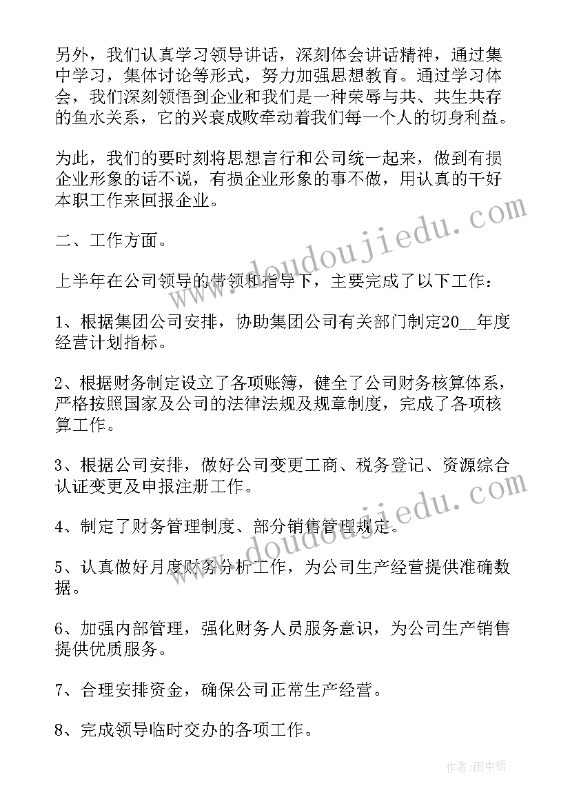 最新政府医保办工作计划书 政府的工作计划(精选6篇)