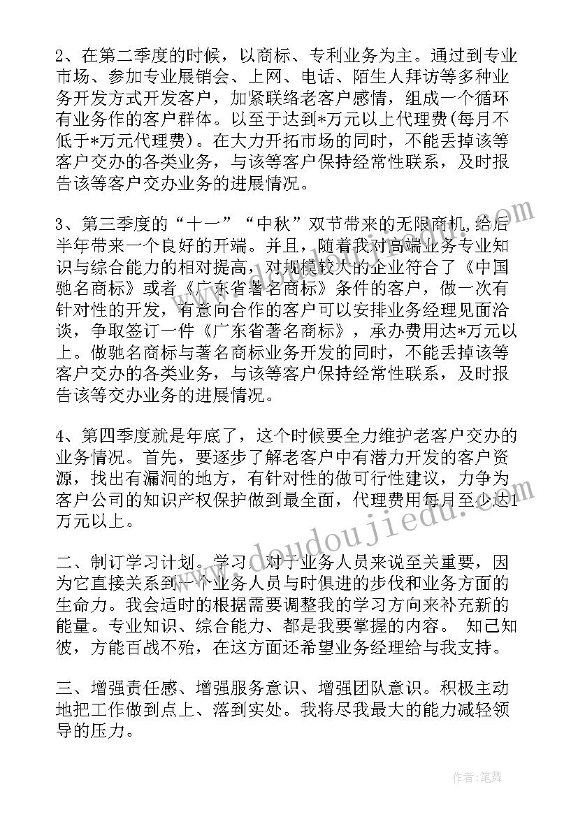 2023年工作的安排计划 班务工作计划安排(实用9篇)