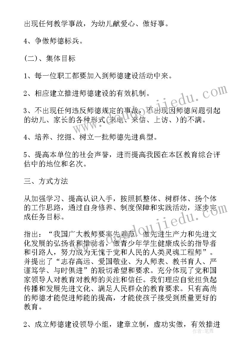 2023年工作的安排计划 班务工作计划安排(实用9篇)