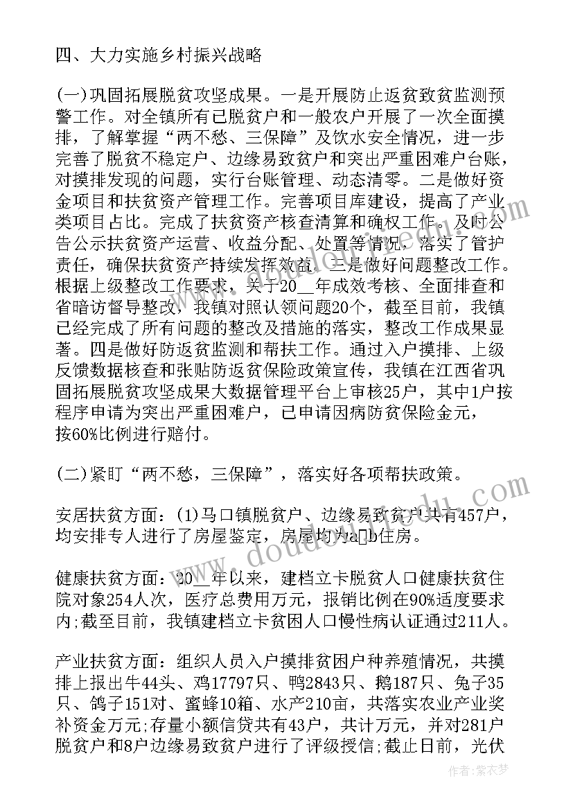 最新产业转型工作推进计划(精选5篇)