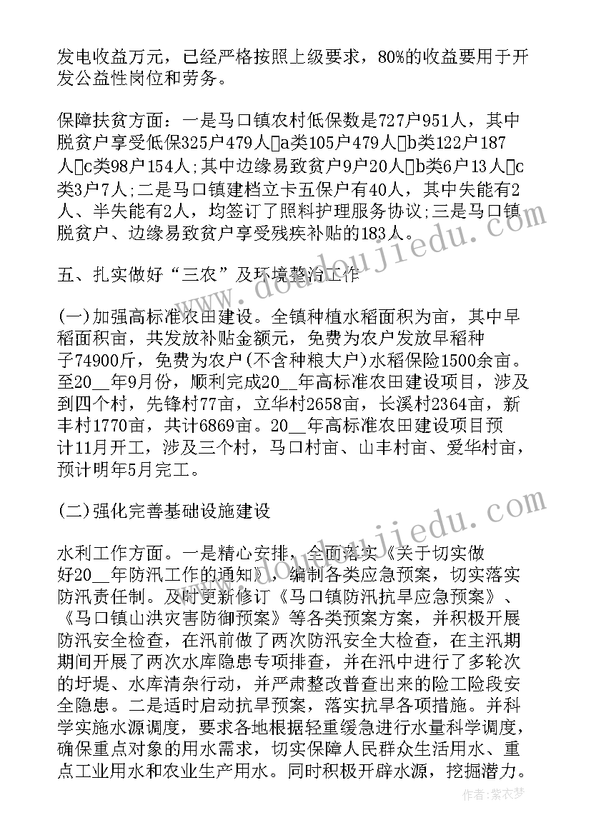 最新产业转型工作推进计划(精选5篇)