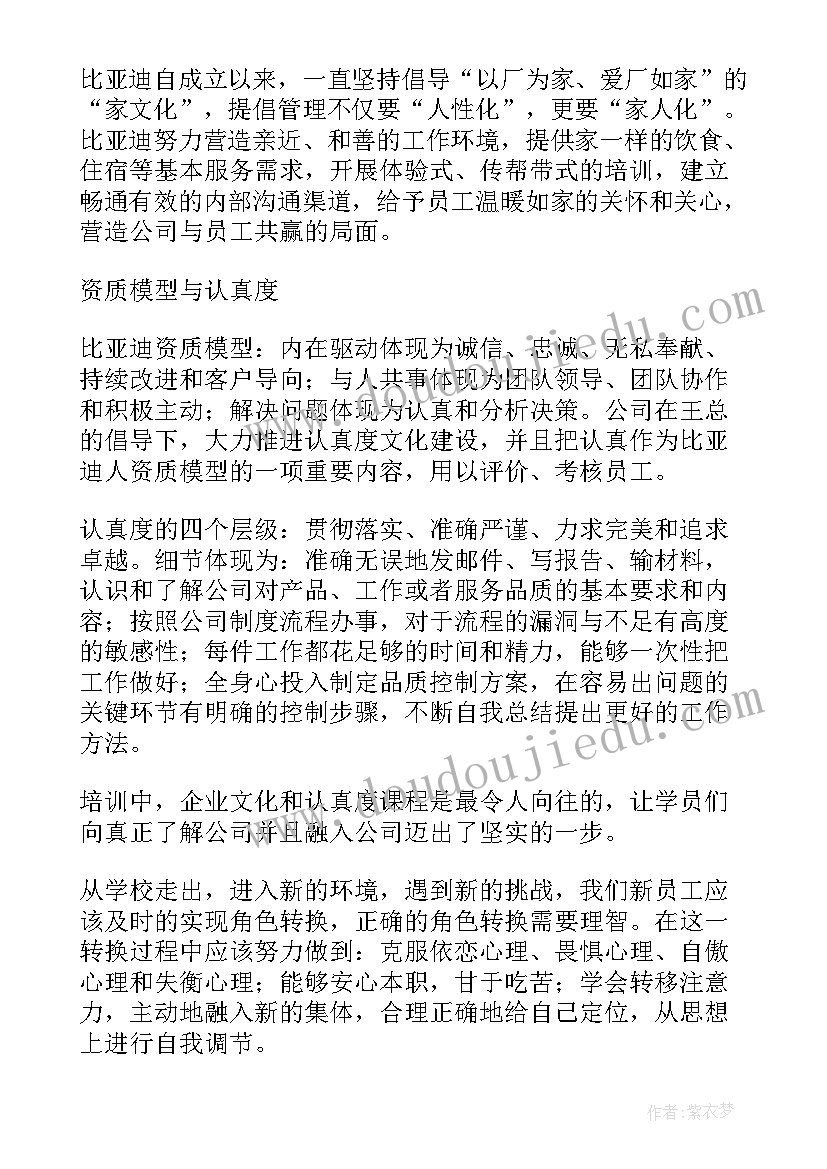 最新产业转型工作推进计划(精选5篇)