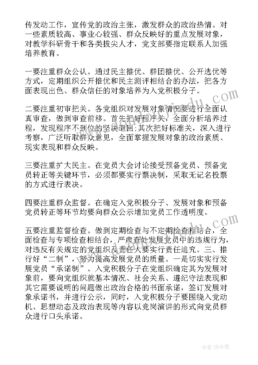 读书节活动策划案活动形式 读书活动策划(汇总8篇)