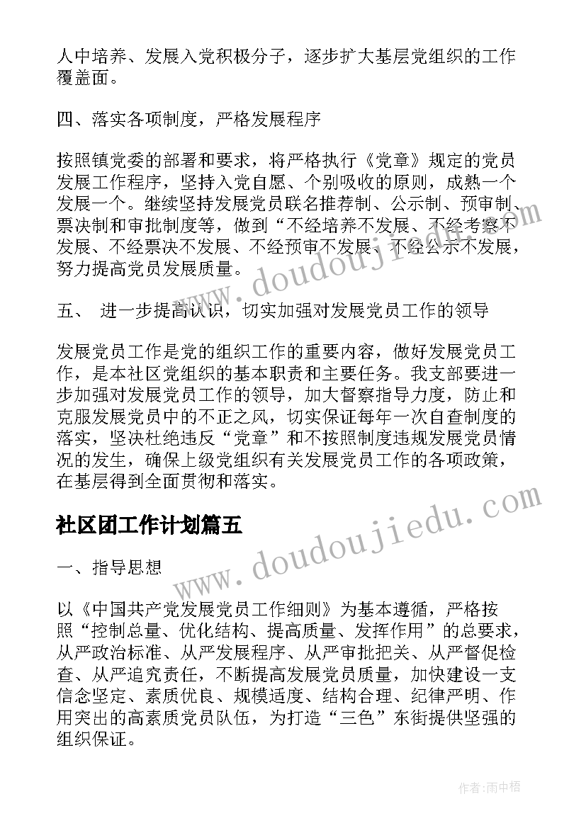 读书节活动策划案活动形式 读书活动策划(汇总8篇)