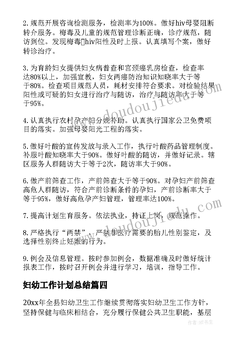 2023年小学体育水平一教案(精选5篇)