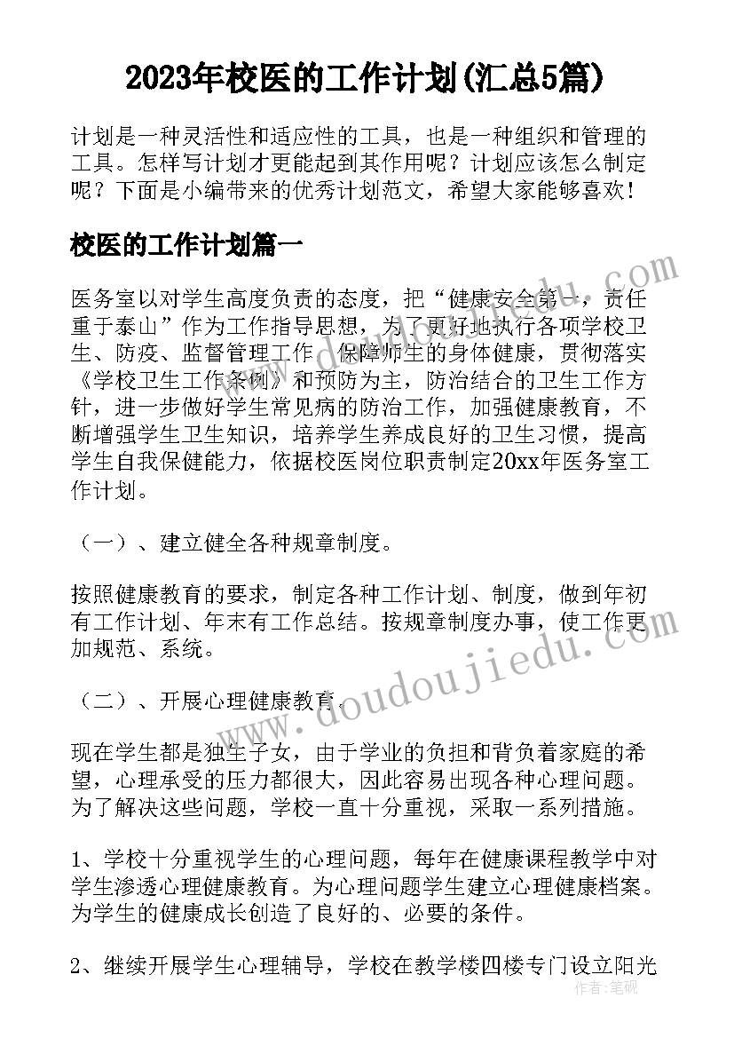 亲子心理疏导 开展1国际家庭日亲子活动方案(大全5篇)