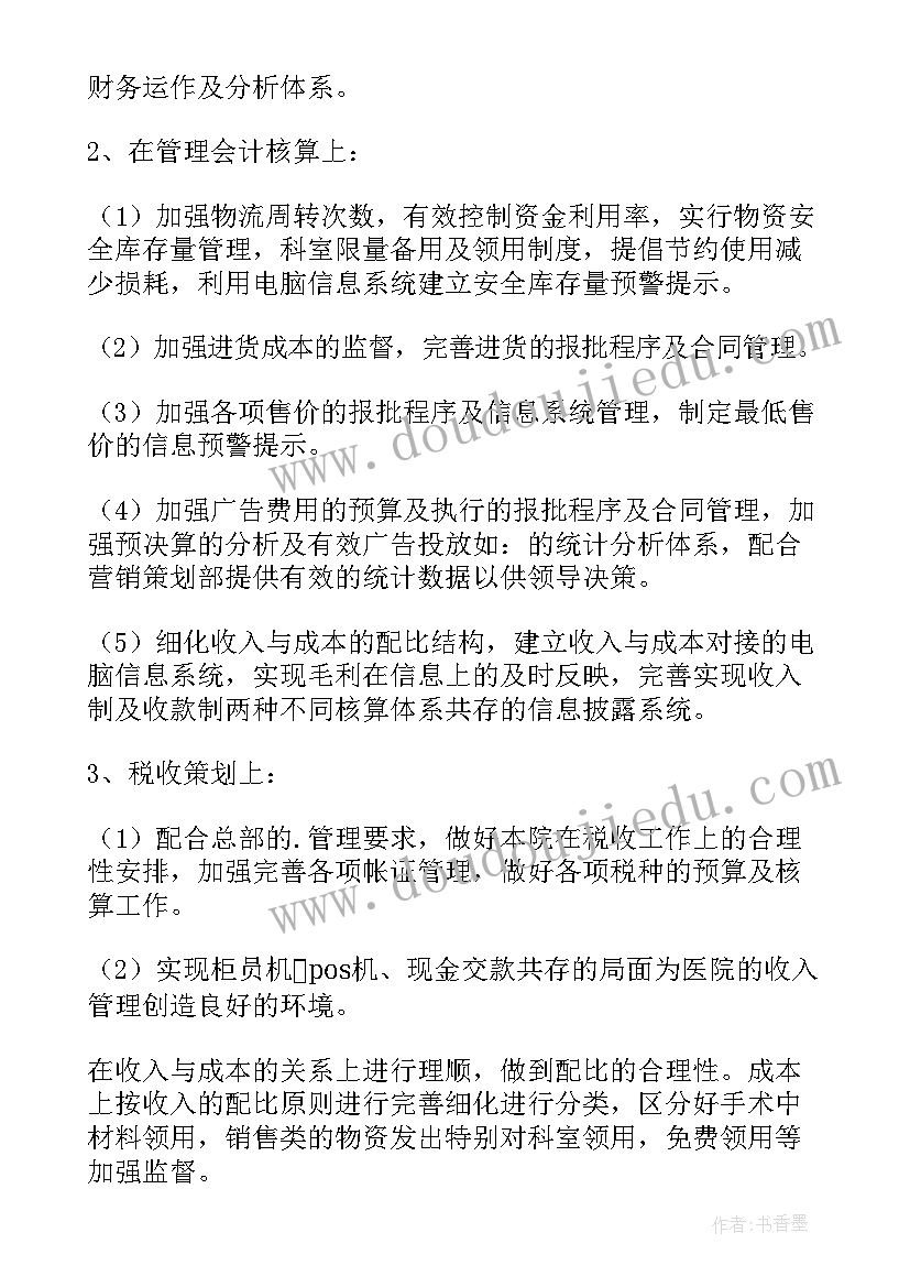 2023年写明年工作计划 前台个人明年工作计划(模板9篇)