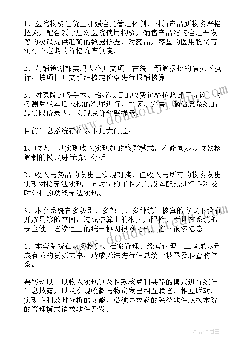 2023年写明年工作计划 前台个人明年工作计划(模板9篇)