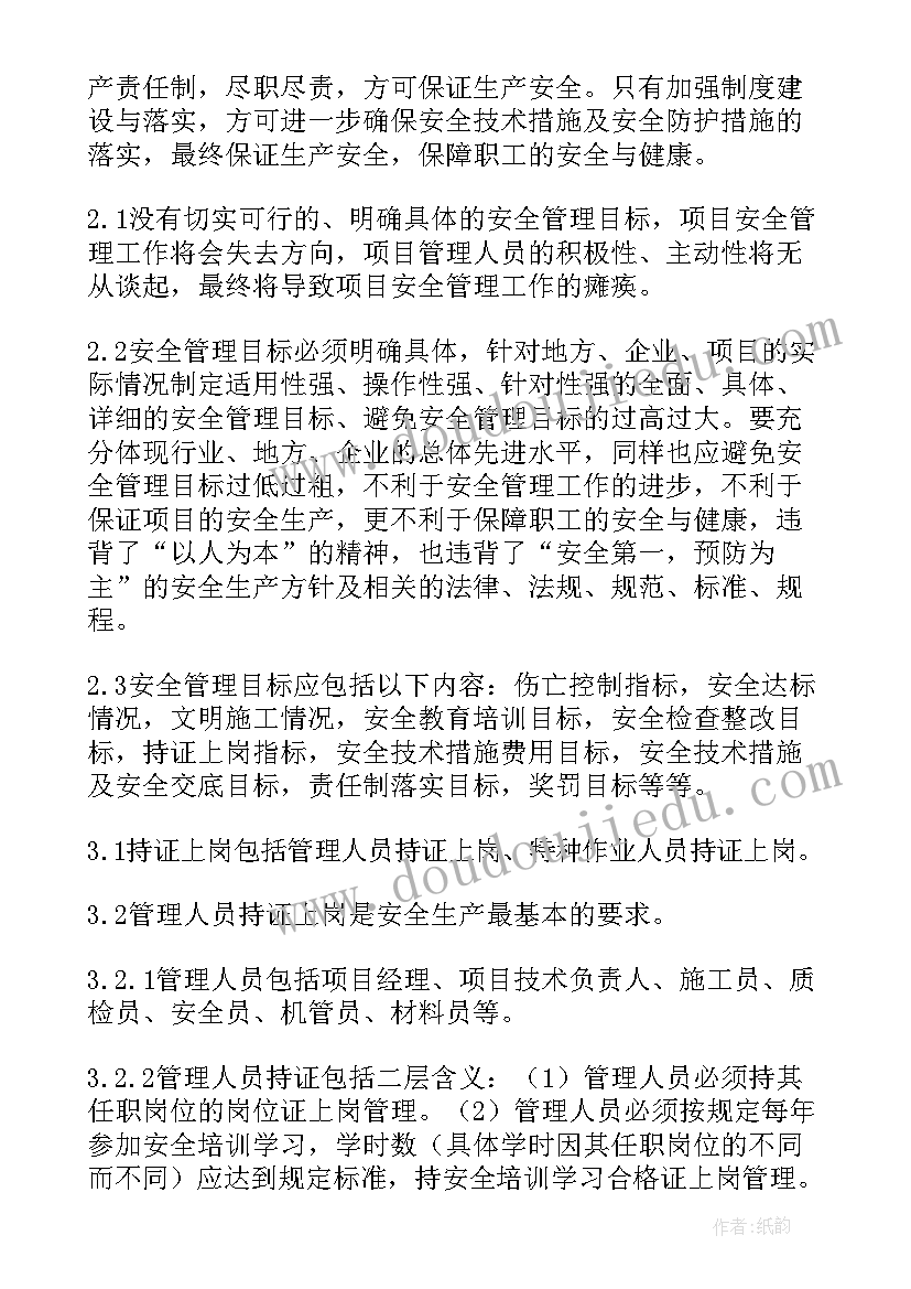 2023年监理公司工作计划(优质7篇)