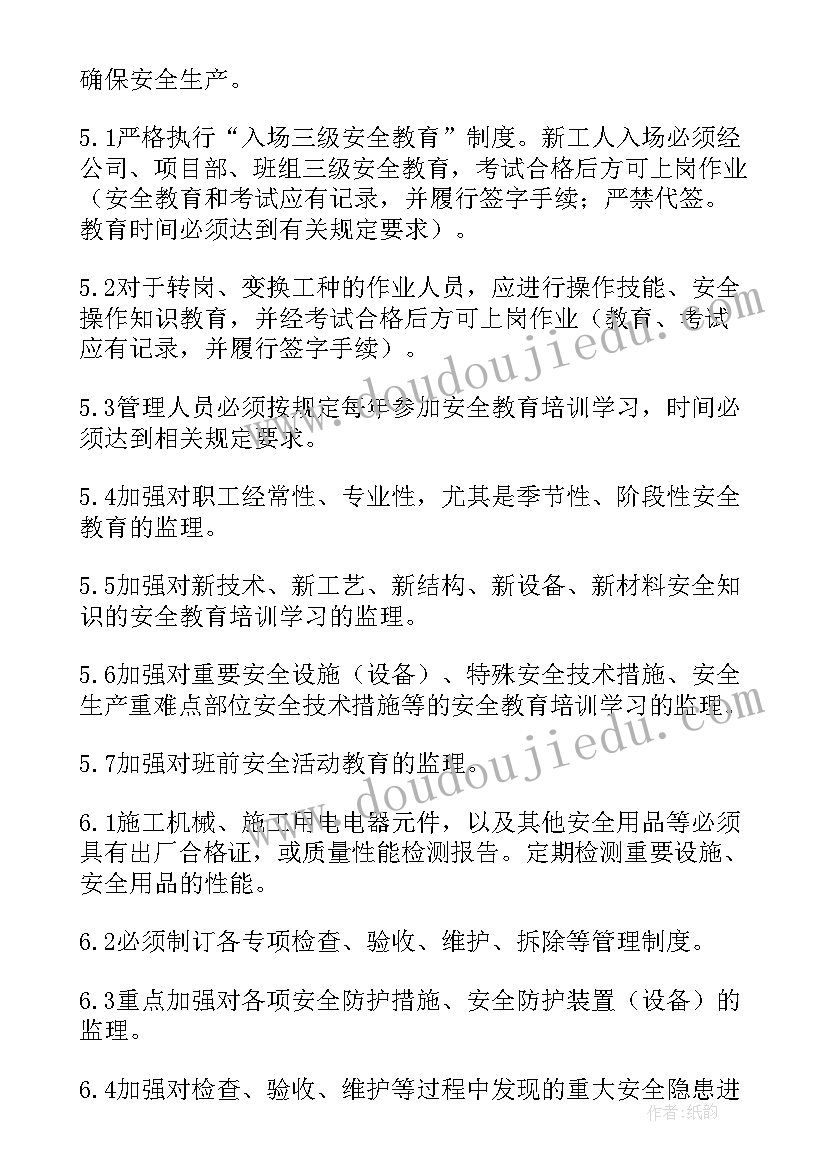 2023年监理公司工作计划(优质7篇)