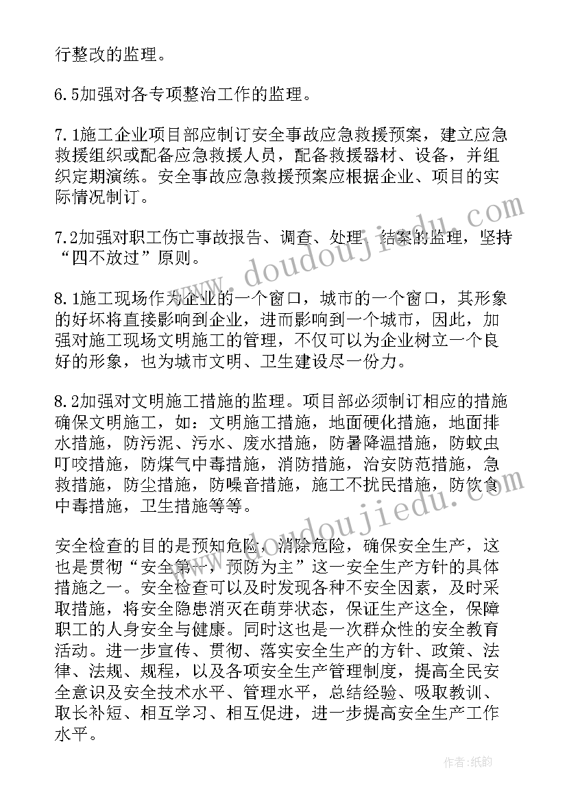 2023年监理公司工作计划(优质7篇)