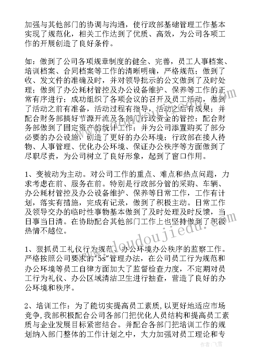 最新汽车调试员工作计划和目标(通用6篇)