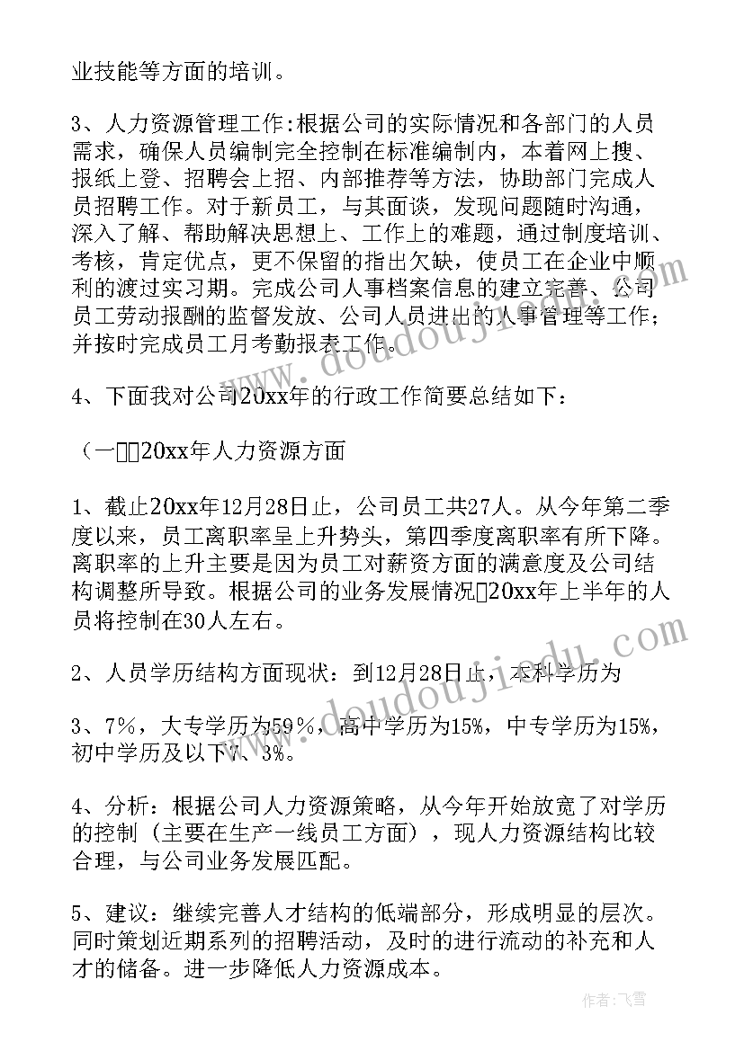 最新汽车调试员工作计划和目标(通用6篇)