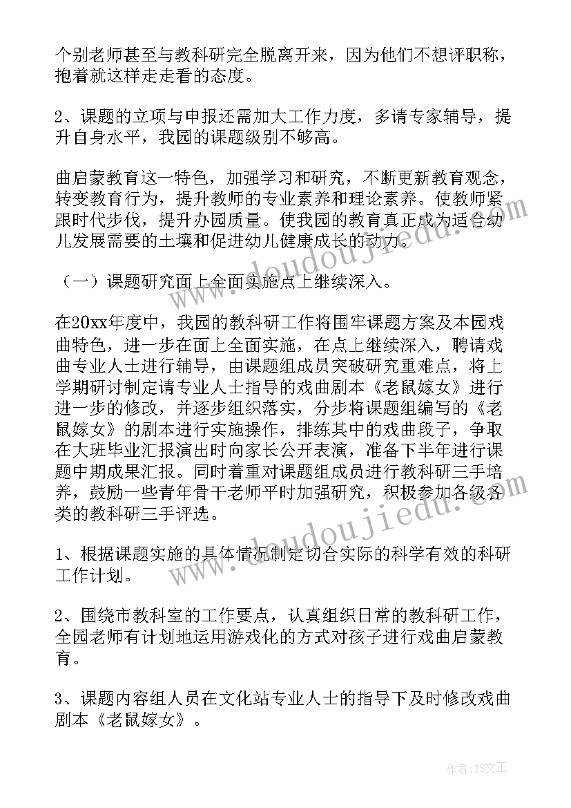 2023年水厂工程科工作计划(优质8篇)