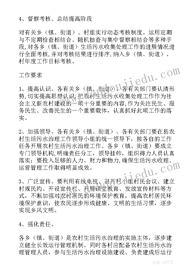 2023年水厂工程科工作计划(优质8篇)