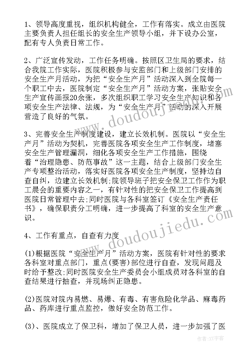 最新水稻育苗工作计划(通用5篇)